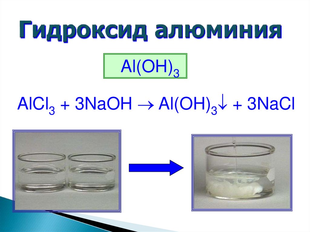 Гидроксид алюминия является кислотой. Реакция получения гидроксида алюминия. Способы получения гидроксида алюминия 3. Алюминий в гидроксид алюминия. Соединения гидроксида алюминия.