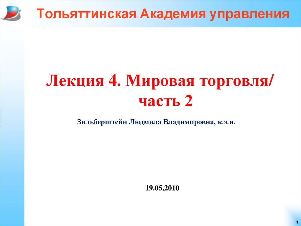 Тольяттинская академия управления телефон