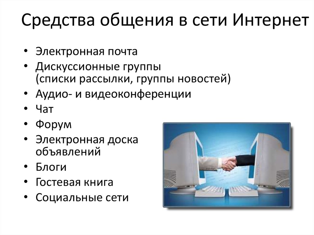 Сервис группового общения в компьютерной сети на заданную тему не предполагающий ответов на вопросы