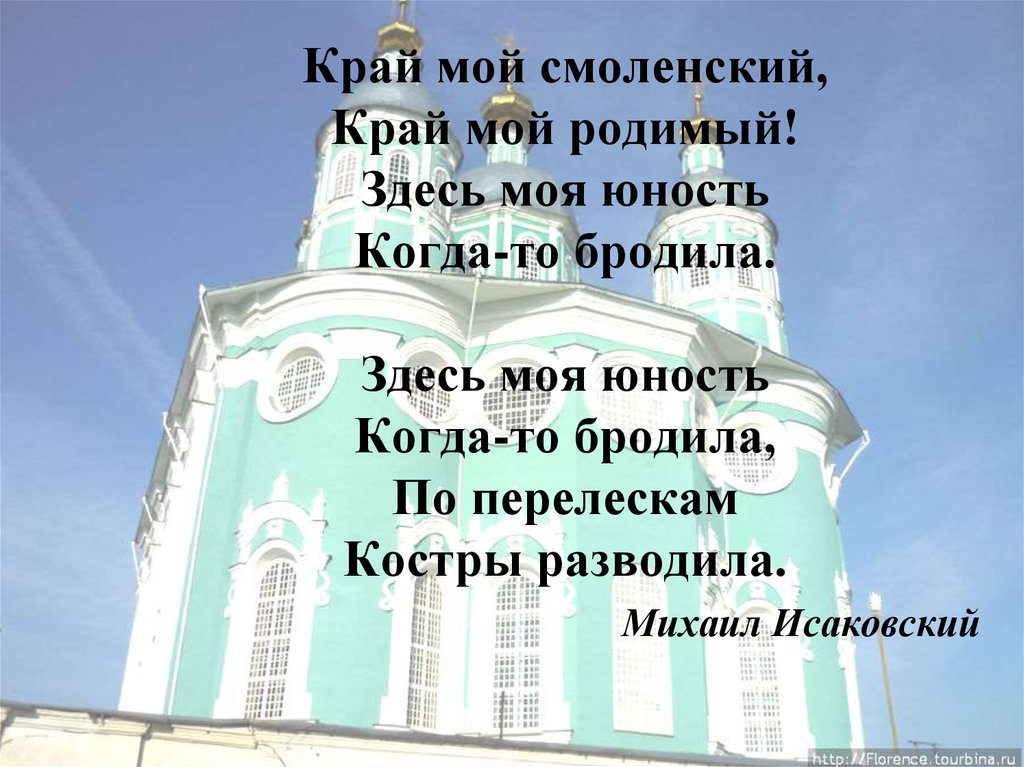 Проект родной город 2 класс окружающий мир смоленск