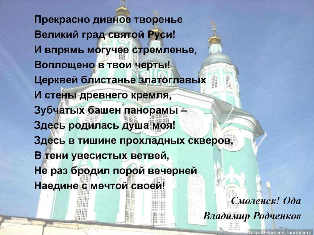 Черты храма у блока. Великий ГРАДЪ. Немного про "Великий град на Холме" США. Люблю тебя мой дивный град Кубани древняя столица.