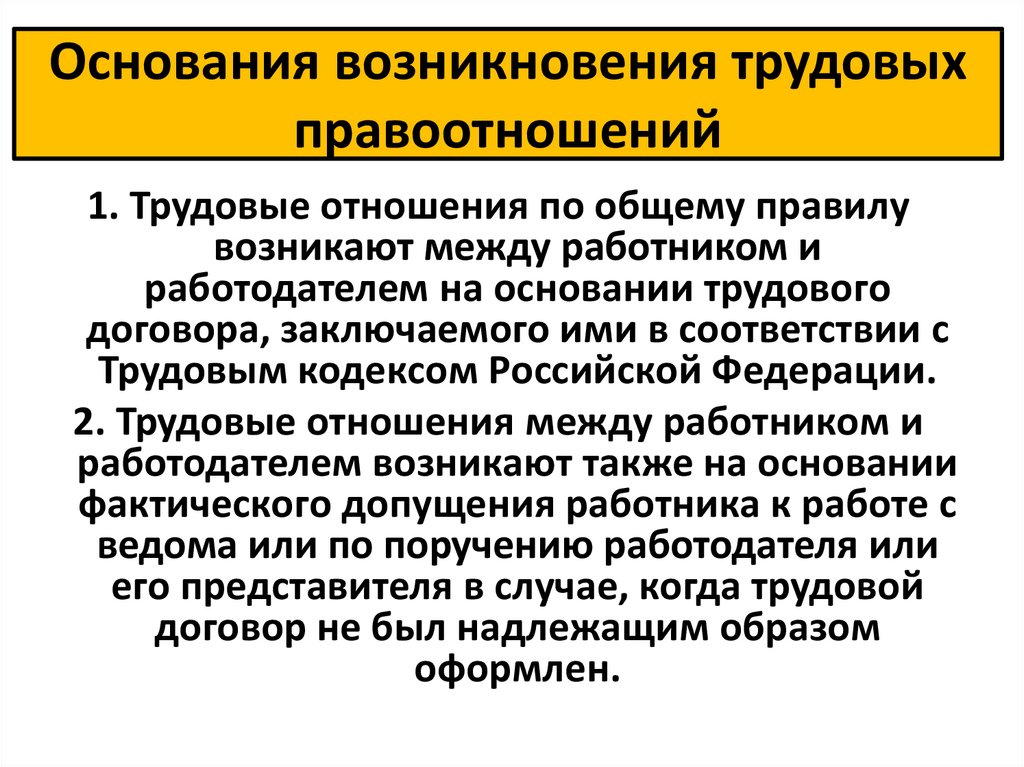 Контрольная работа по теме Трудовые правоотношения и споры