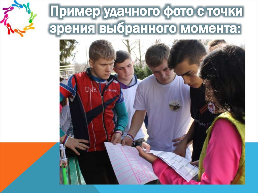 Пример удачного фото с точки зрения выбранного момента: