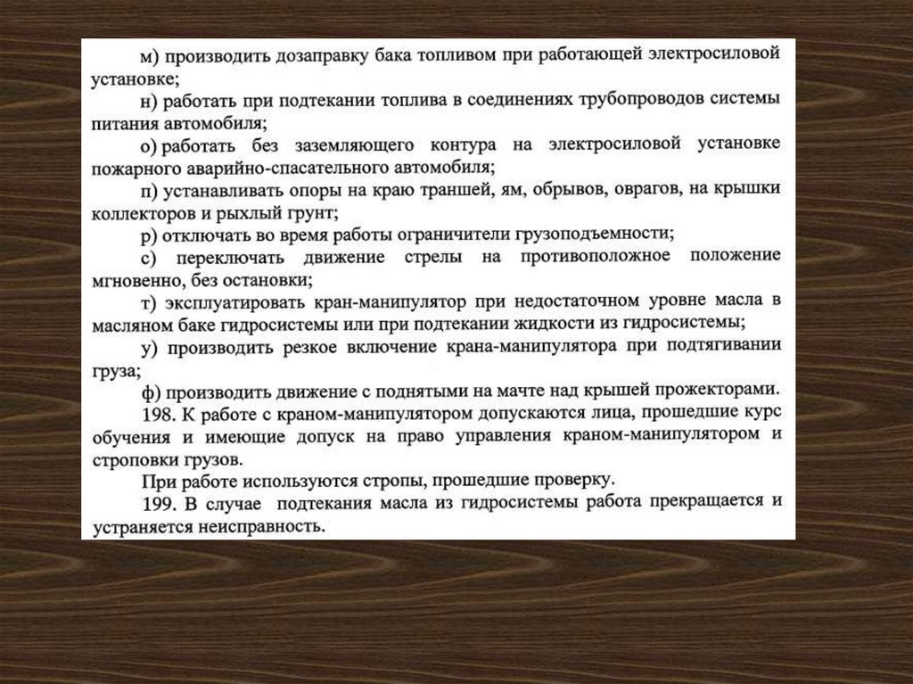 Приказ инструмент. Требования охраны труда МЧС. Приказ по охране труда МЧС России. Приказ по охране труда в подразделениях пожарной. Приказ 1100н.