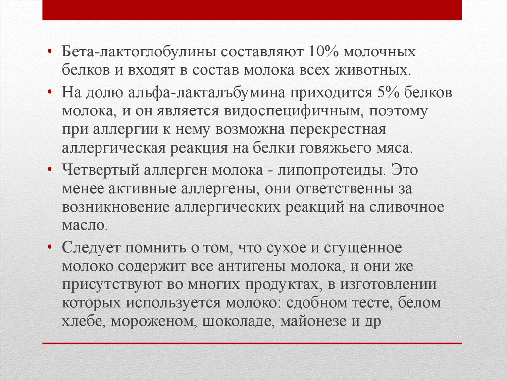 Альфа лактальбумин содержится. Бета-лактоглобулин аллергия. Мгинская наступательная операция 22 июля 22 августа 1943 г. Альфа лактальбумин коровьего молока. Альфа и бета лактоглобулин что это.