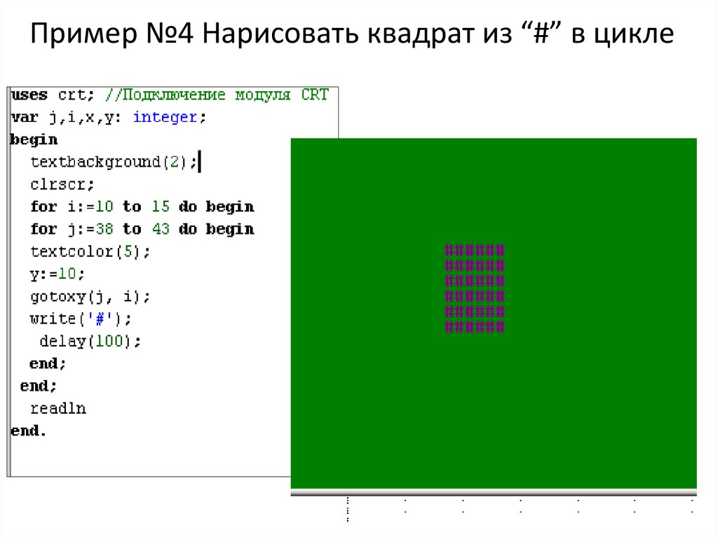 Нарисовать квадрат в паскале