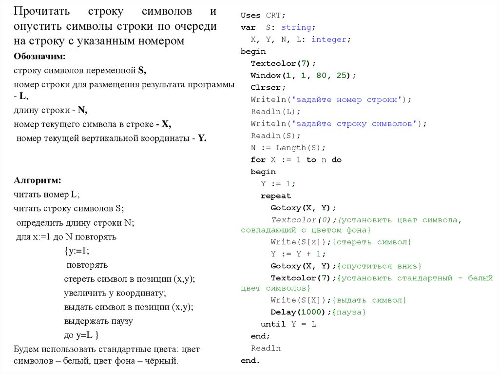 Прочитать последнюю строчку файла