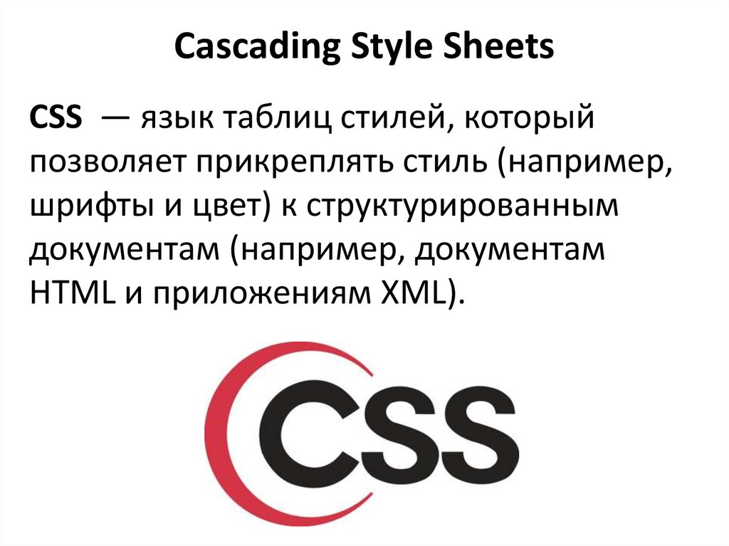 Css условия. Каскад CSS. CSS уроки. CSS презентация. Cascading Style Sheets.