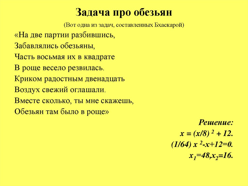 Задачи про обезьян. Стишок про обезьянку. Обезьянки задание. Задача про обезьян. Задачи на логику обезьянки.