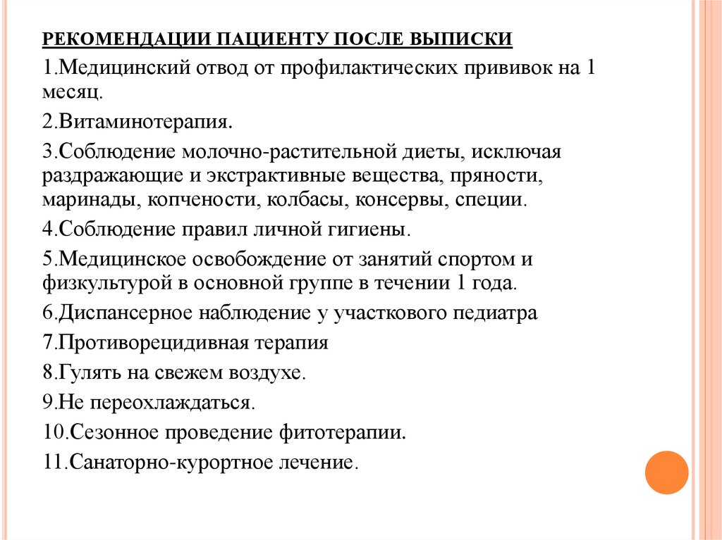 План сестринского ухода при пиелонефрите у детей