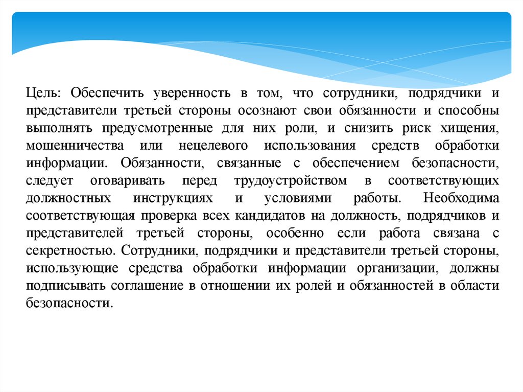 Связано безопасностью. Подкрепить уверенность.