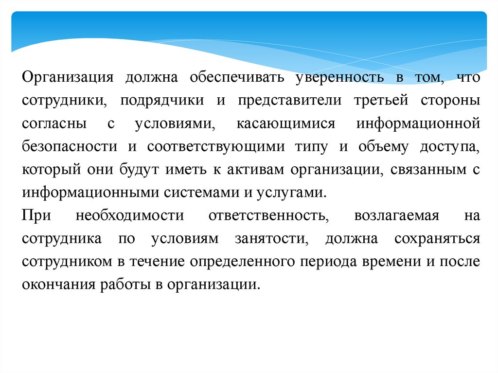 Безопасностью персонала. Физическая безопасность. Физическая безопасность организации. Физическая безопасность человека. Безопасность, связанная с персоналом.