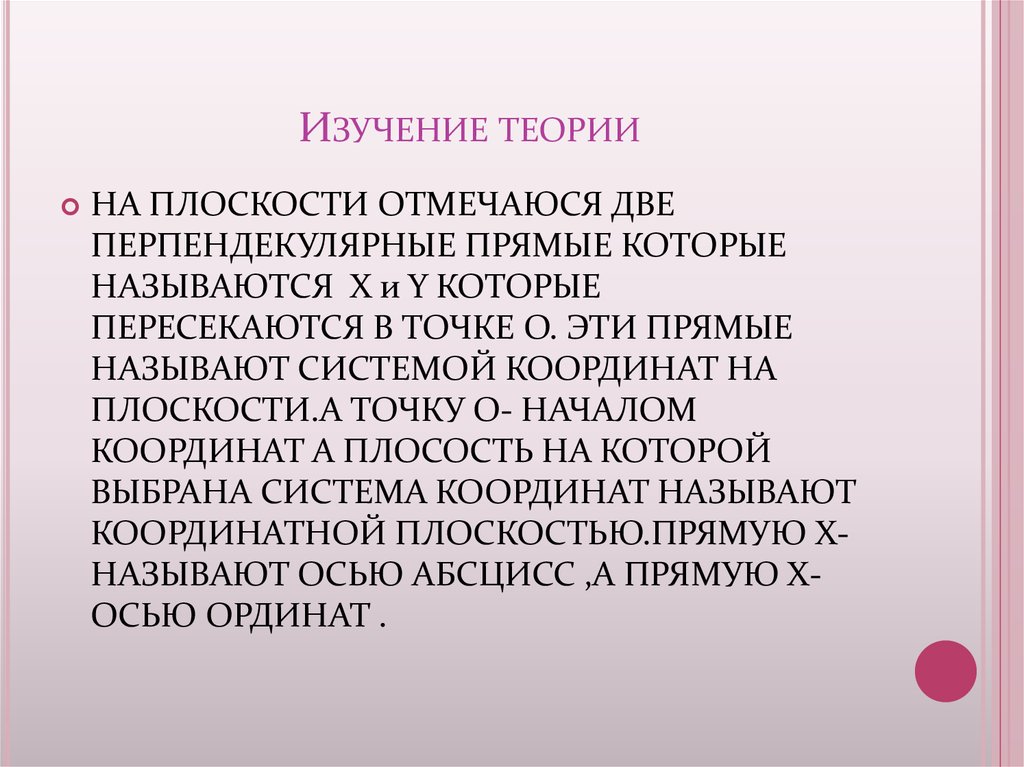 Исследование теория. Изучение теории. Выучить теорию. Как запомнить теорию. Учить теория литературы.