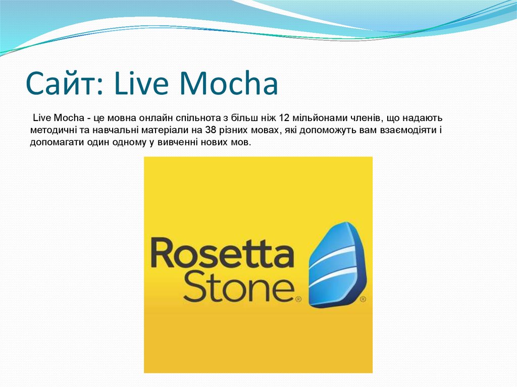 Сайт: Live Mocha