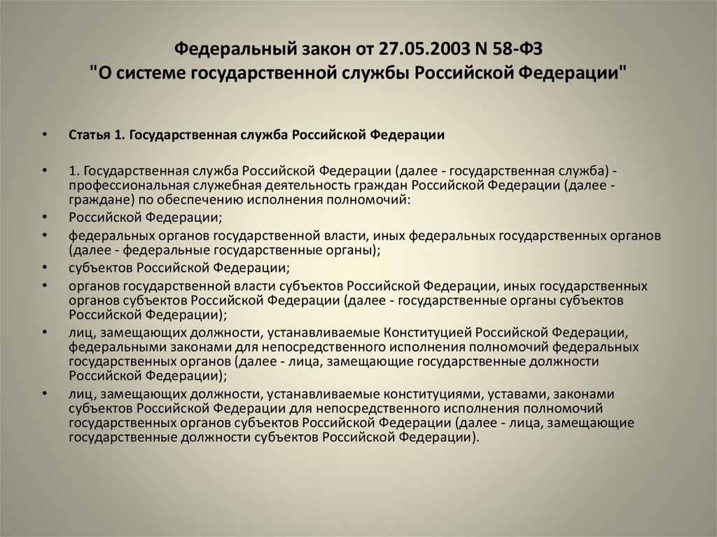 Учебное пособие: Условия прохождения государственной службы в органах внутренних дел