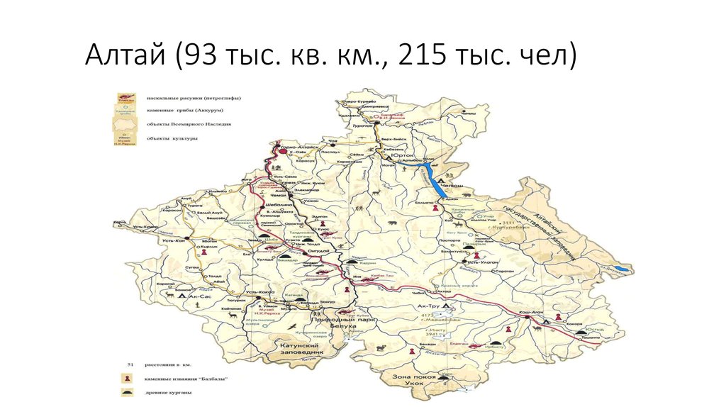 Карта алтайской республики с населенными пунктами подробная