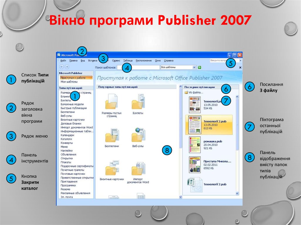 Вікно програми Publisher 2007