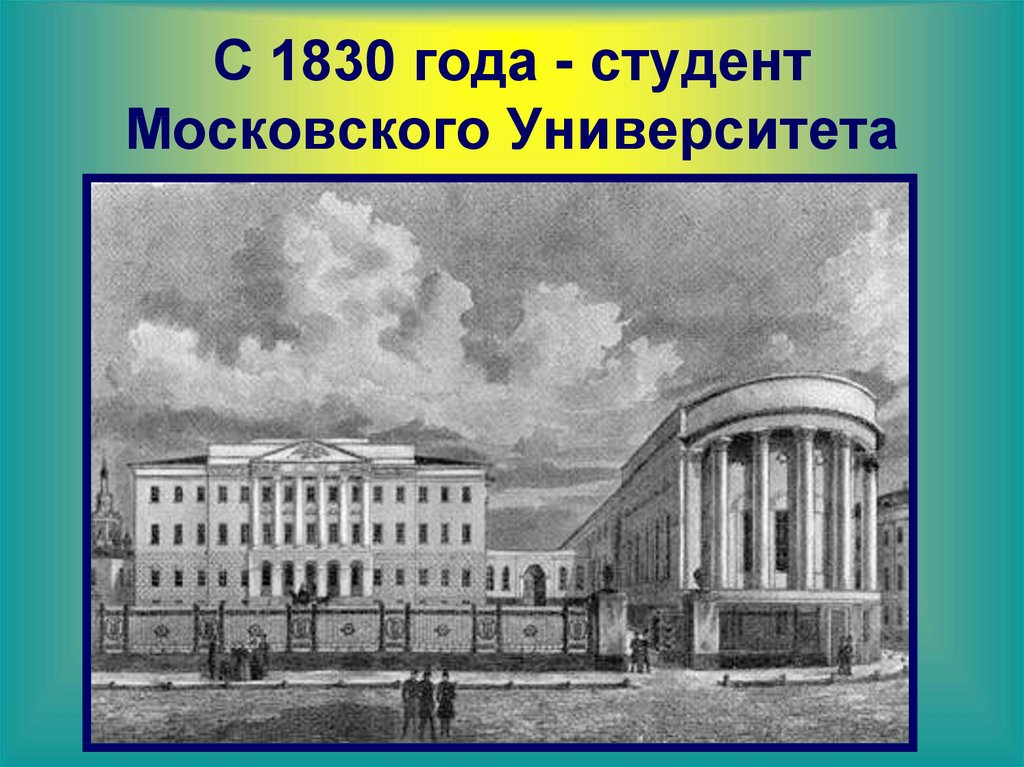 Юридический факультет московского университета в 18 веке презентация