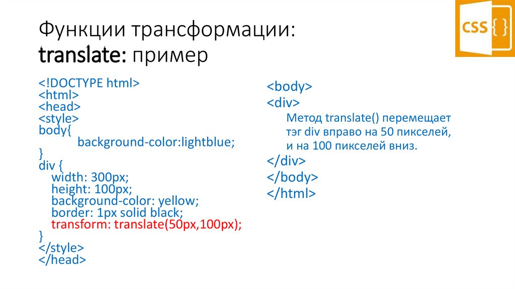 Example перевод