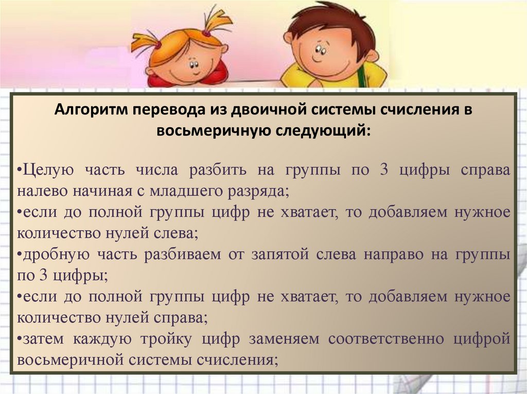 Алгоритм перевода в другую школу. Алгоритм перевода книг. Перечисление начинающееся с как.