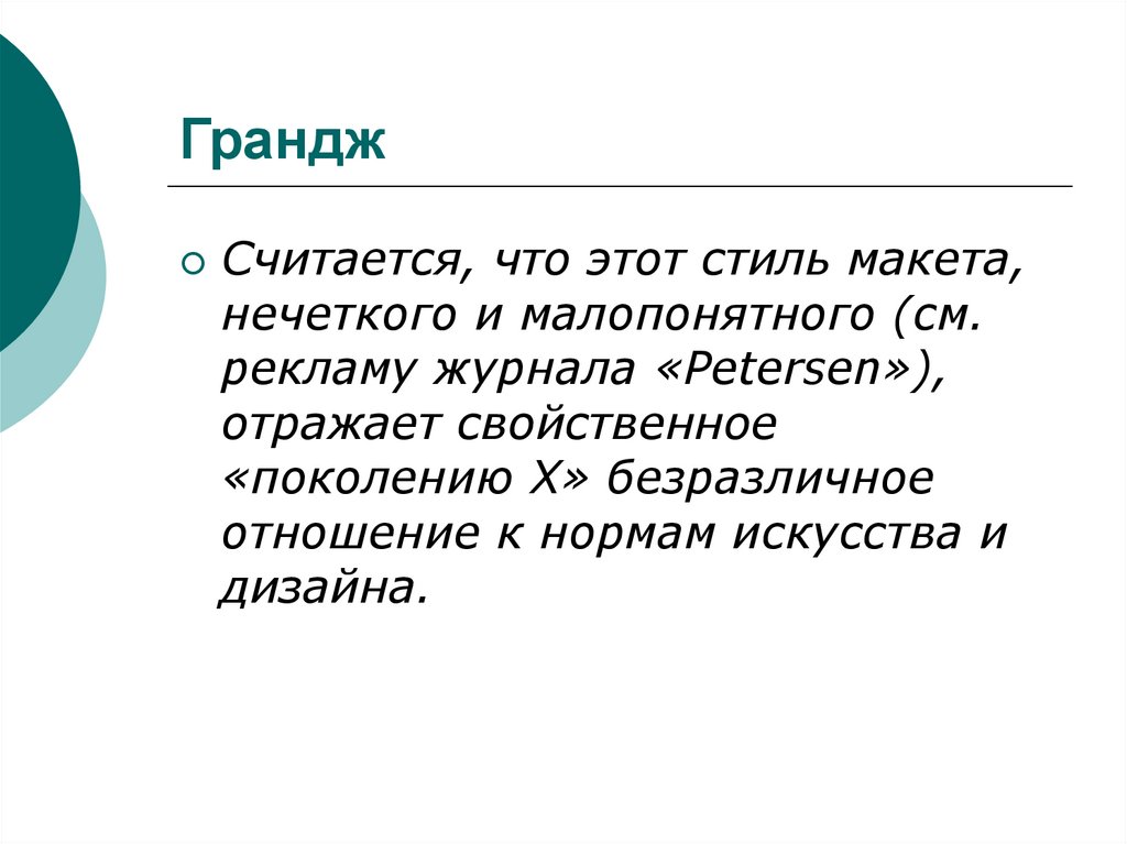 Норма искусства. Что такое нормативное искусство. Свойственно это. МДК 01.02 реферат. Тема МДК художествен.