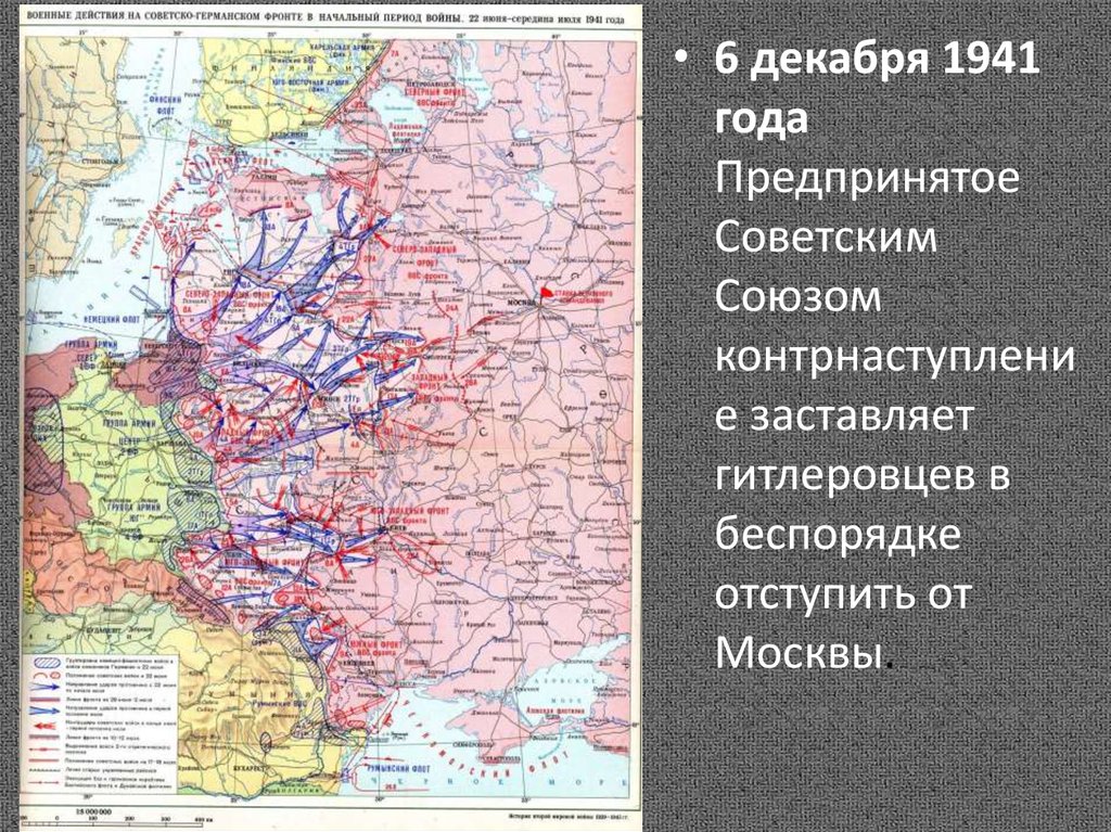 Этапы боевых действий на фронтах и движение сопротивления презентация