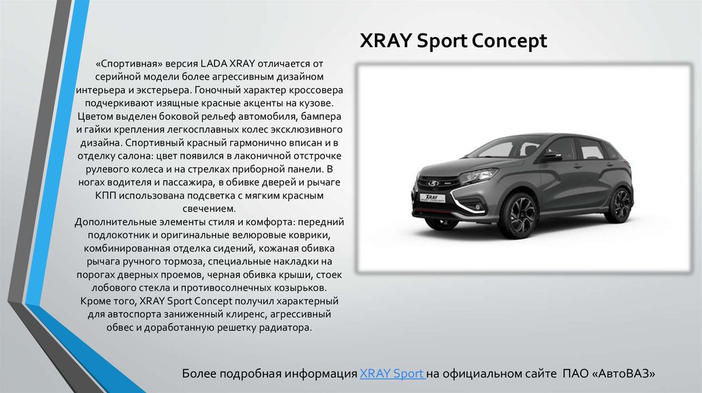 XRAY Sport Concept