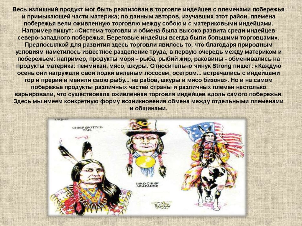 Как будет племя на английском. Индейцы презентация. Индейцы Северной Америки информационный проект. Сообщение про индейцев. Проект про индейцев.