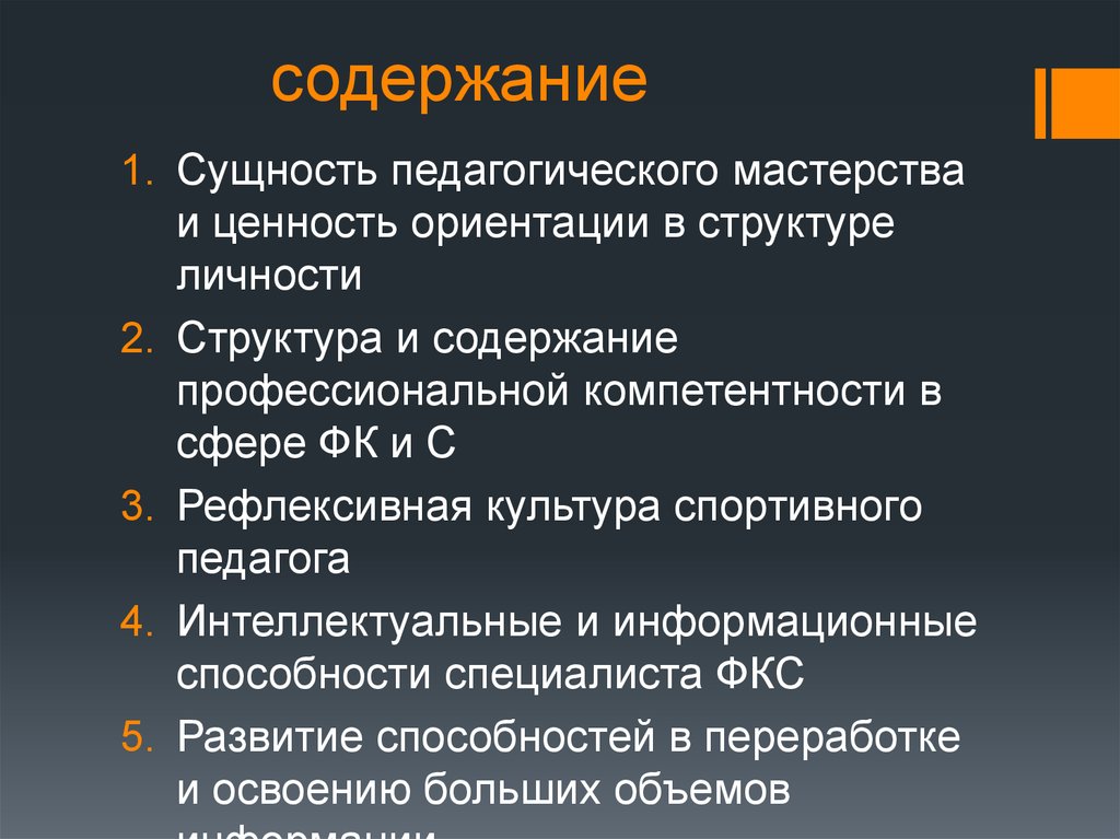 Контрольная работа по теме Структура профессиональной компетентности педагога. Профессиональная компетентность и педагогическое мастерство педагога