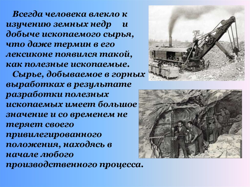 Горные инженеры семистами тоннами. Осада Сиракуз Архимед. Кто добывает полезные ископаемые. Способы добычи полезных ископаемых. Нефть применяется.