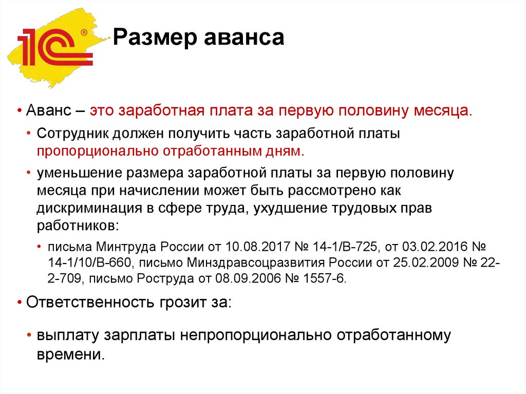 Сумма аванса в 2023 году