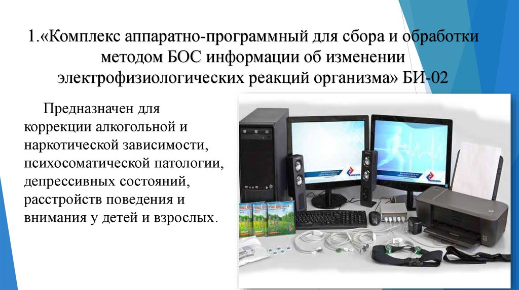 Аппаратно программные средства обработки информации