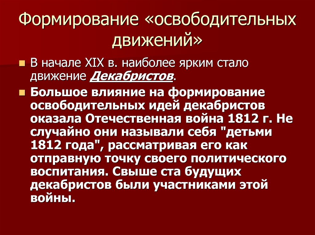 Какое влияние оказала отечественная