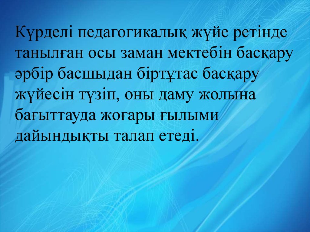 Мектеп парламенті презентация