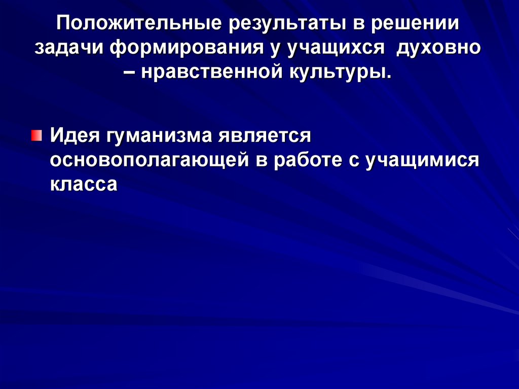 Формирование духовно нравственной культуры обучающихся