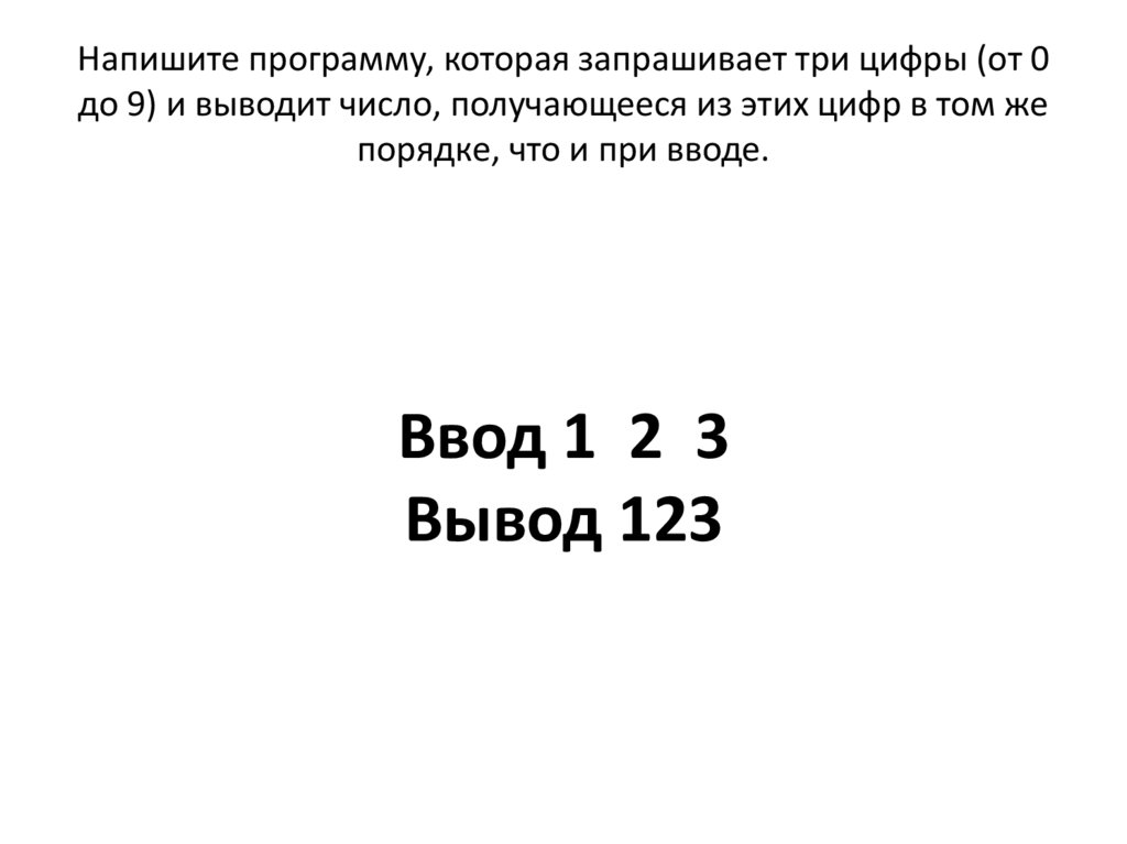 Напишите сценарий который запрашивает два числа и выводит в окне браузера наибольшее из них