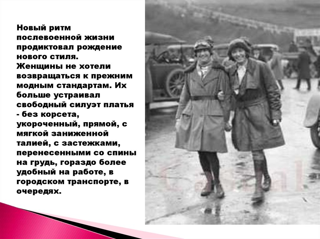 Фото Женщины 1920 Х Годов