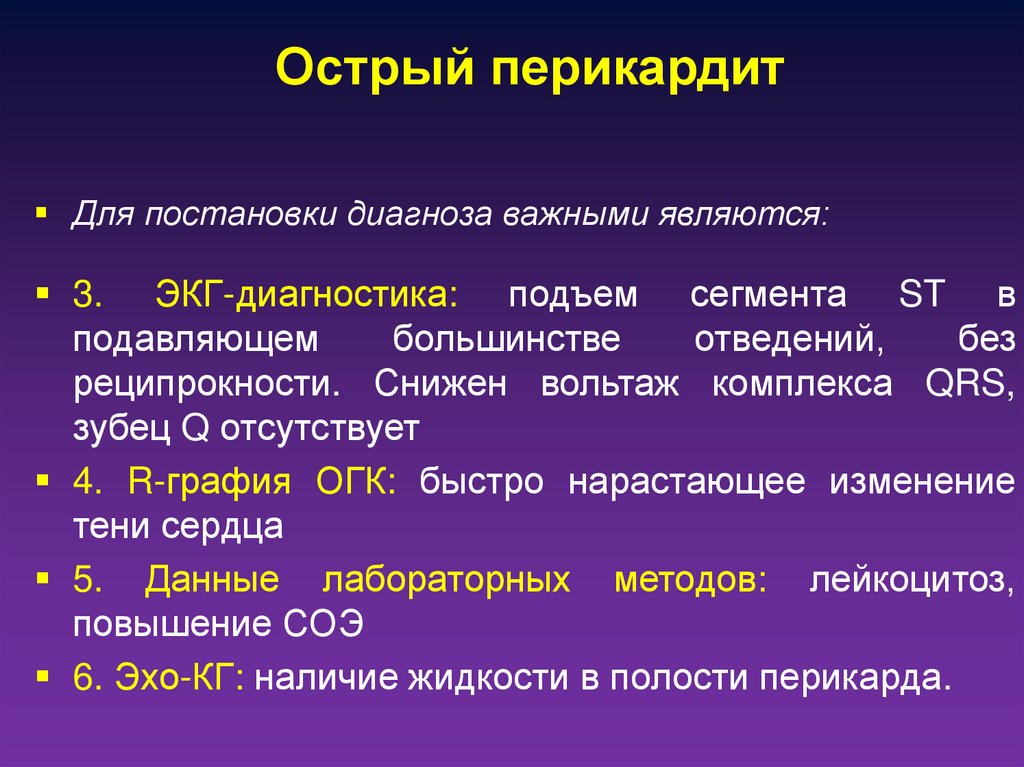 Карта вызова смп окс c подъемом st локальный