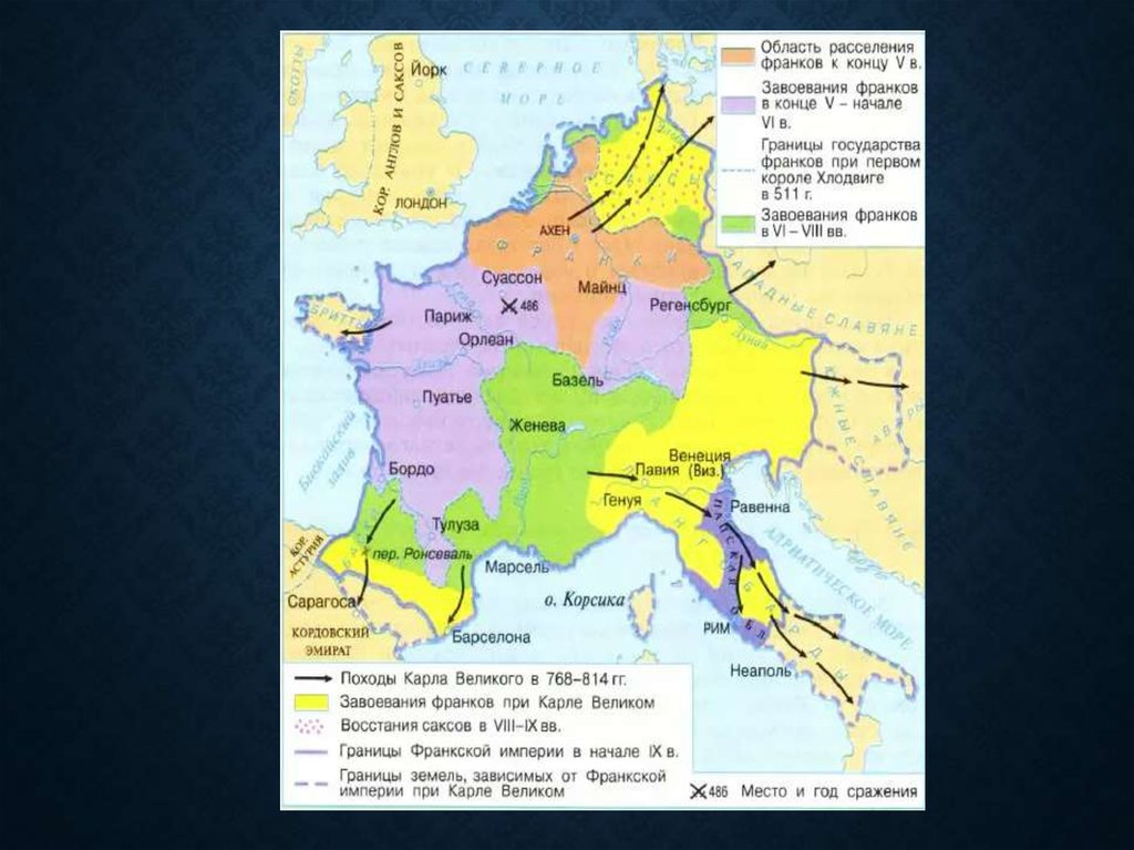 Распад франкской. Карта Франкского государства при Карле Великом.