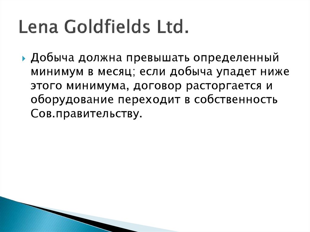 Lena Goldfields Ltd.