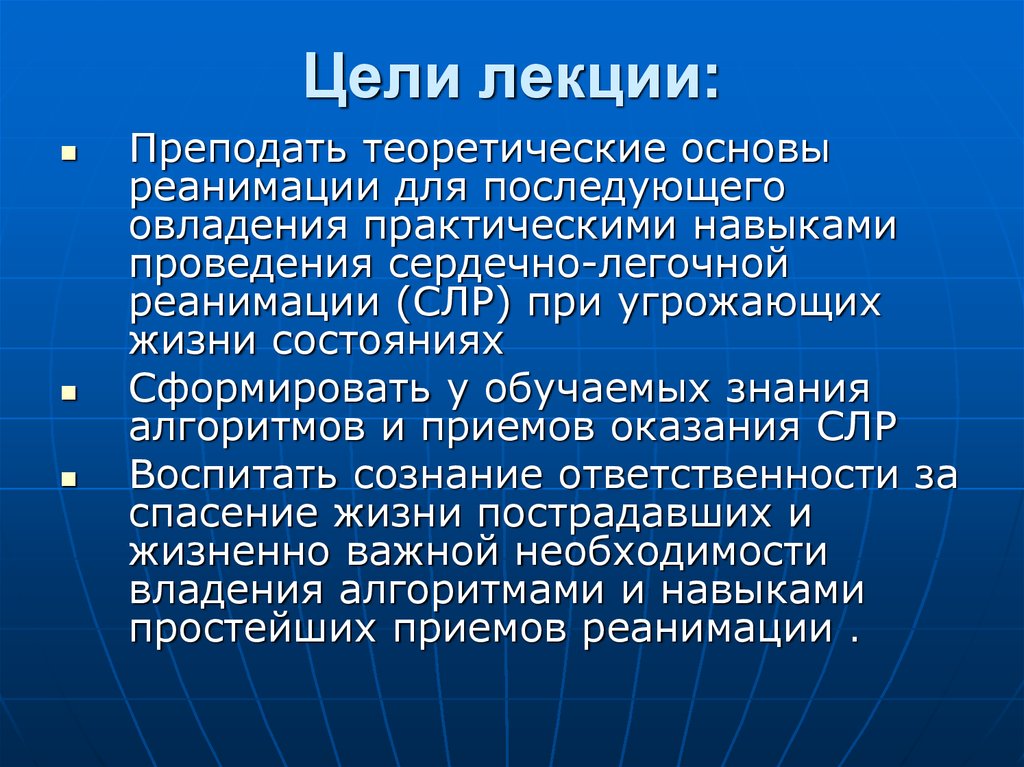 Презентация к лекции это