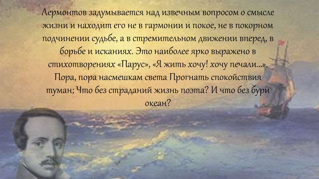 Чем отличился пушкин. Фон для презентации по Лермонтову. Лермонтов фон для презентации. Фон для презентации по литературе Лермонтов. Фон для презентации литература Лермонтов.