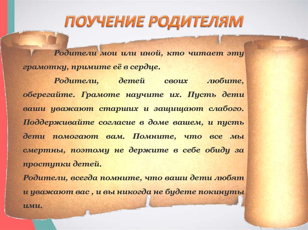 Как Написать Сочинение В Древнерусском Стиле