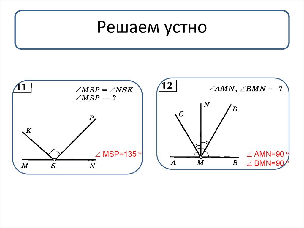 Синусы смежных углов равны. Синус смежного угла равен. Тангенсы смежных углов. Косинусы смежных углов. Тангенс смежного угла равен.