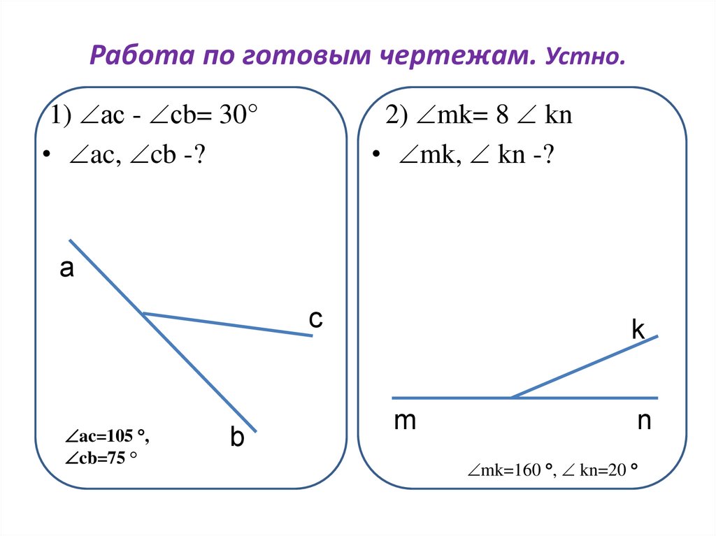 Задачи на чертежах вертикальные углы