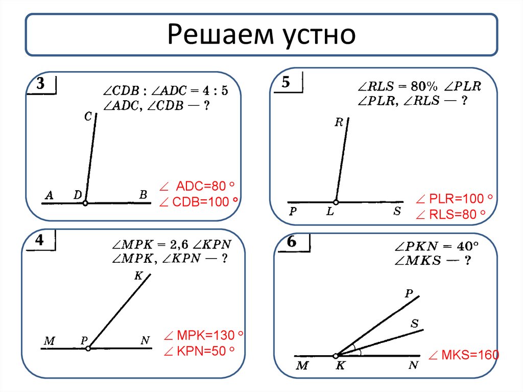 Задачи на смежные и вертикальные углы 7 класс на готовых чертежах