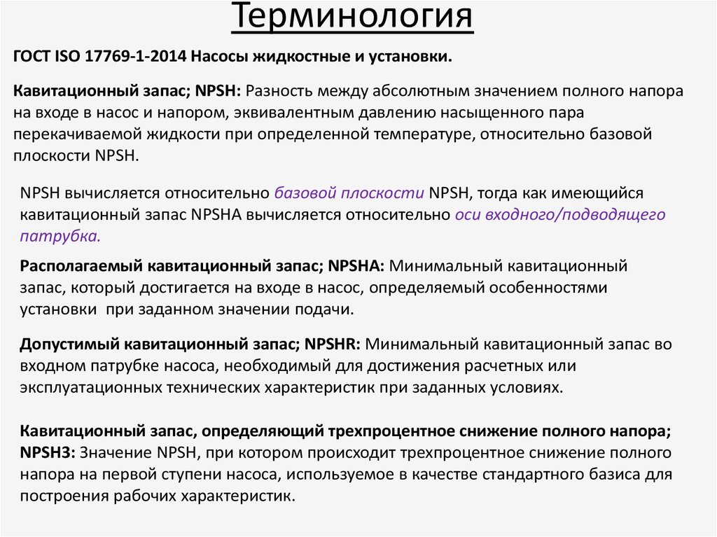 Установить особенности. Научный дискурс презентация. Терминология дискурса. Научно-технический дискурс. Медицинский дискурс.