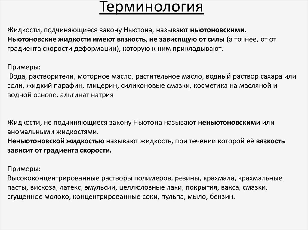 Дискурс курсовая. Терминология дискурса. Черты научного дискурса. Научный дискурс. Научные термины примеры.