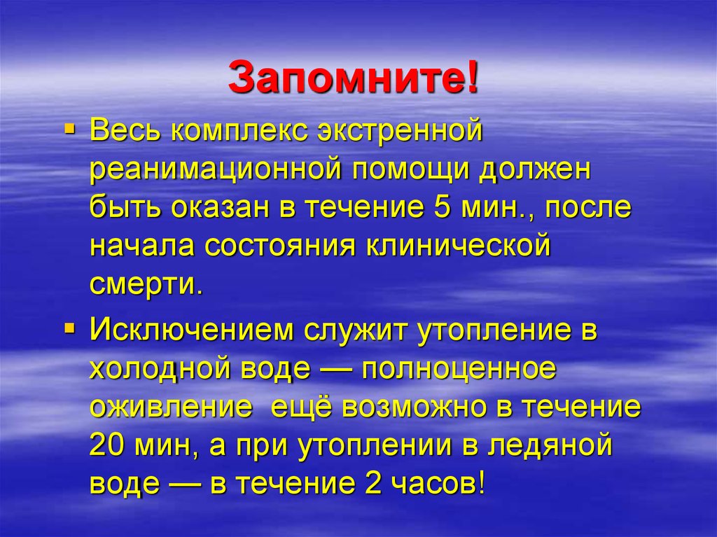 Оказание реанимационной помощи презентация