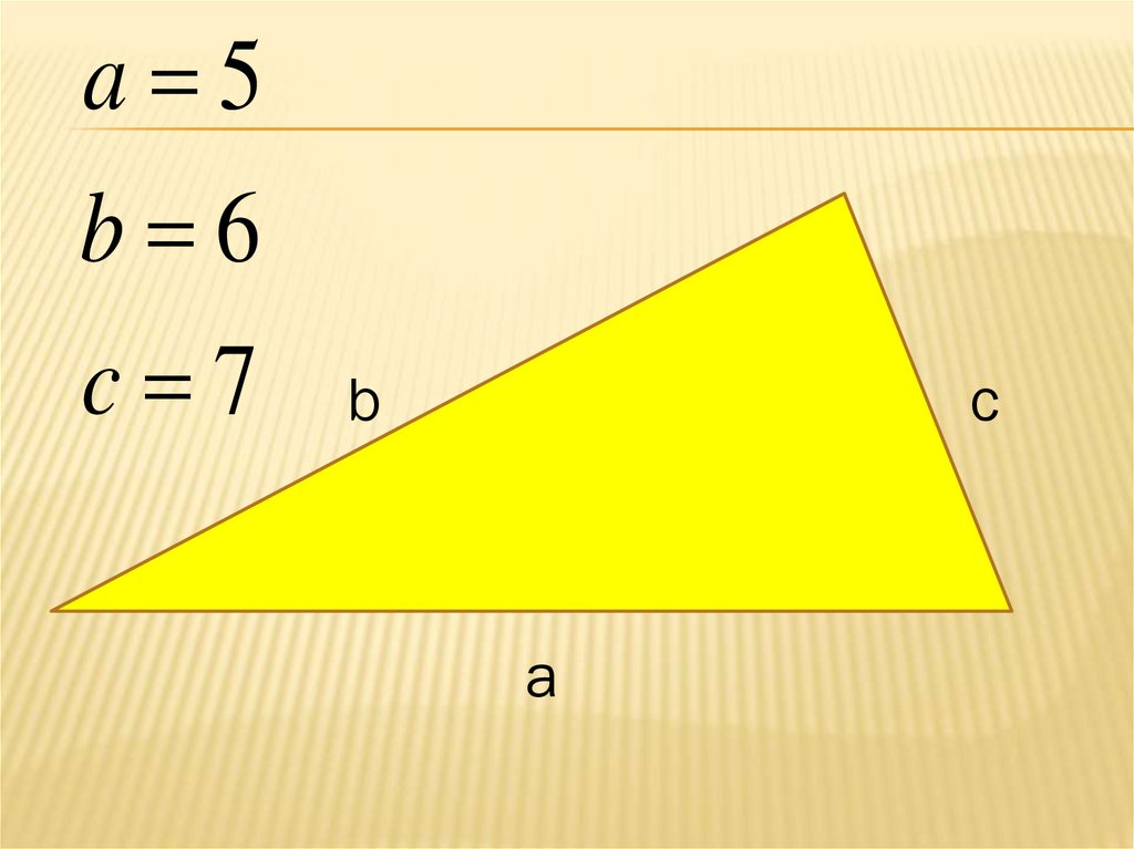 Площадь треугольника (зеленого). Загадка с площадью треугольника. Рассчитать треугольник. Разработка открытого урока на тему площадь треугольника со слайдами.